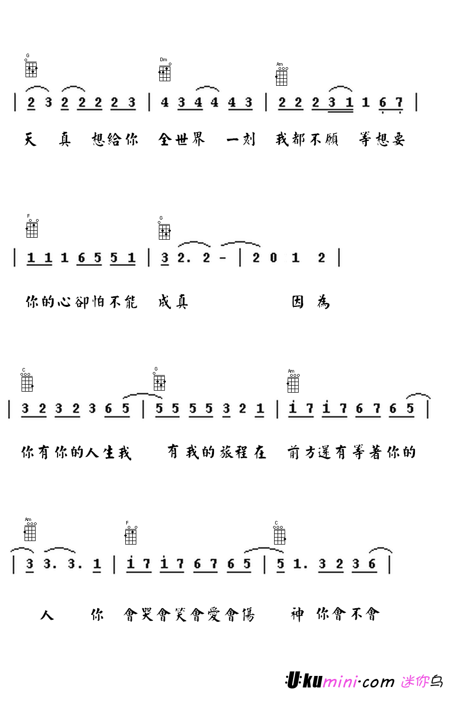 爱的可能五线谱图片