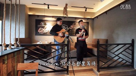 [牛人]I Believe—郝浩涵—音乐