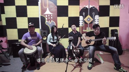 [牛人]东风破—郝浩涵—音乐