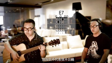 刘思涵《走在冷风中》男声版 大伟吉他教室