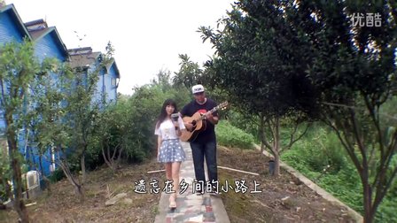 [牛人]乡间的小路—郝浩涵—音乐