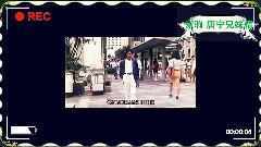 【MV】Beyond	 唐宁	-黄家驹&唐宁兄妹情2 饭制版-高清M