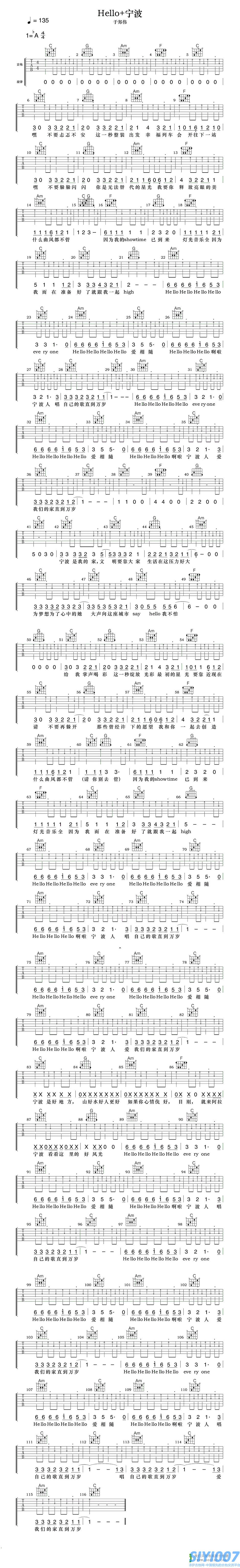 于郑伟《HELLO宁波》吉他谱