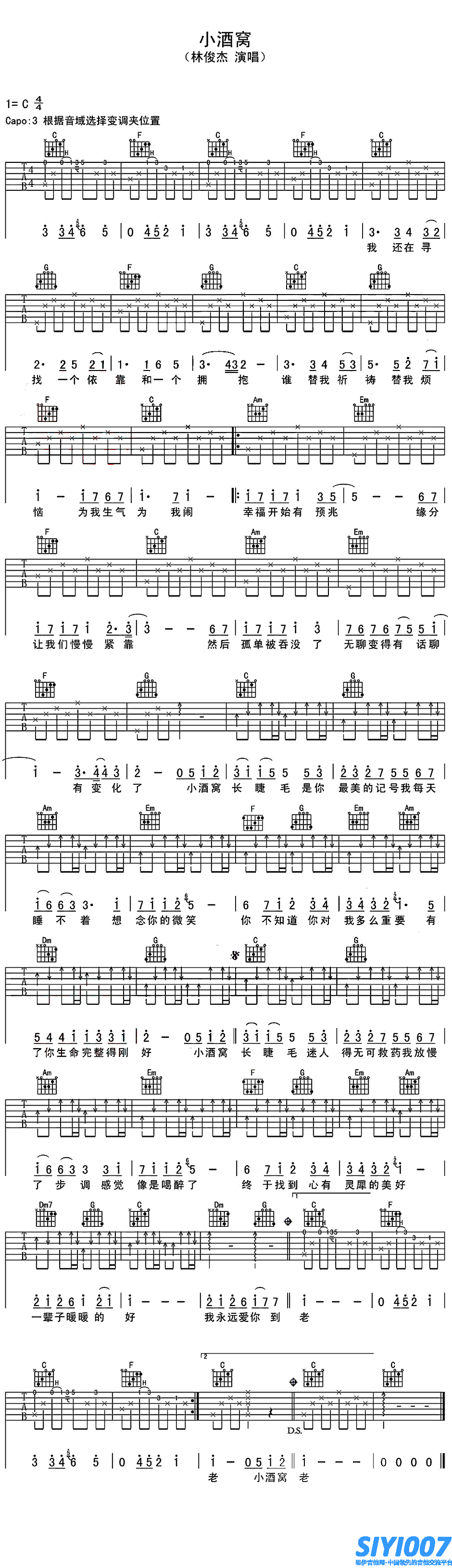 林俊杰《小酒窝 C调》吉他谱