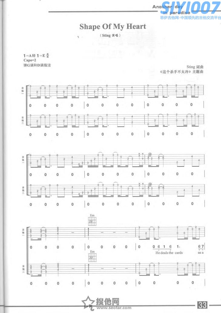 StingShape Of My Heart吉他谱第1页