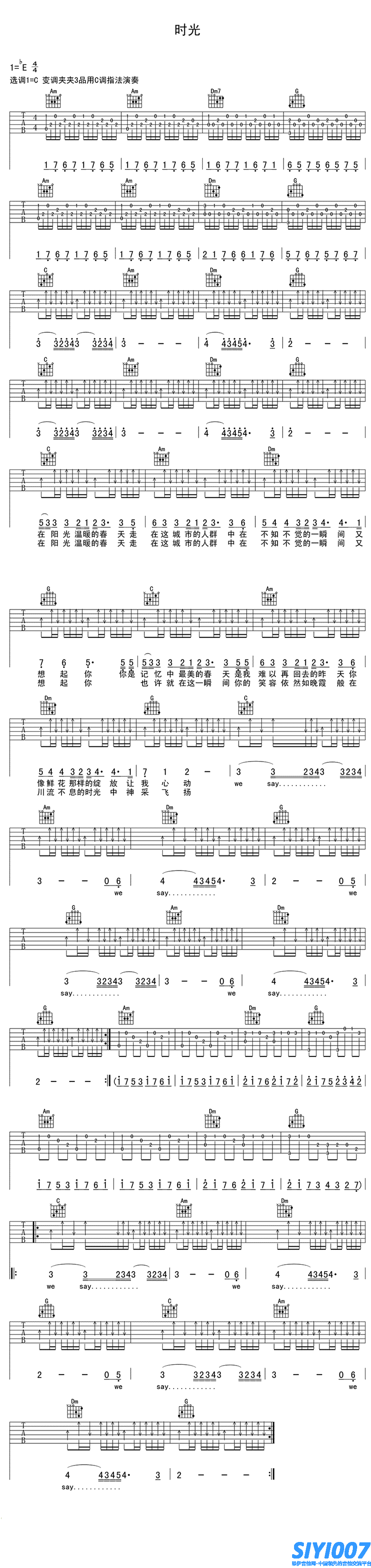 许巍《时光》吉他谱