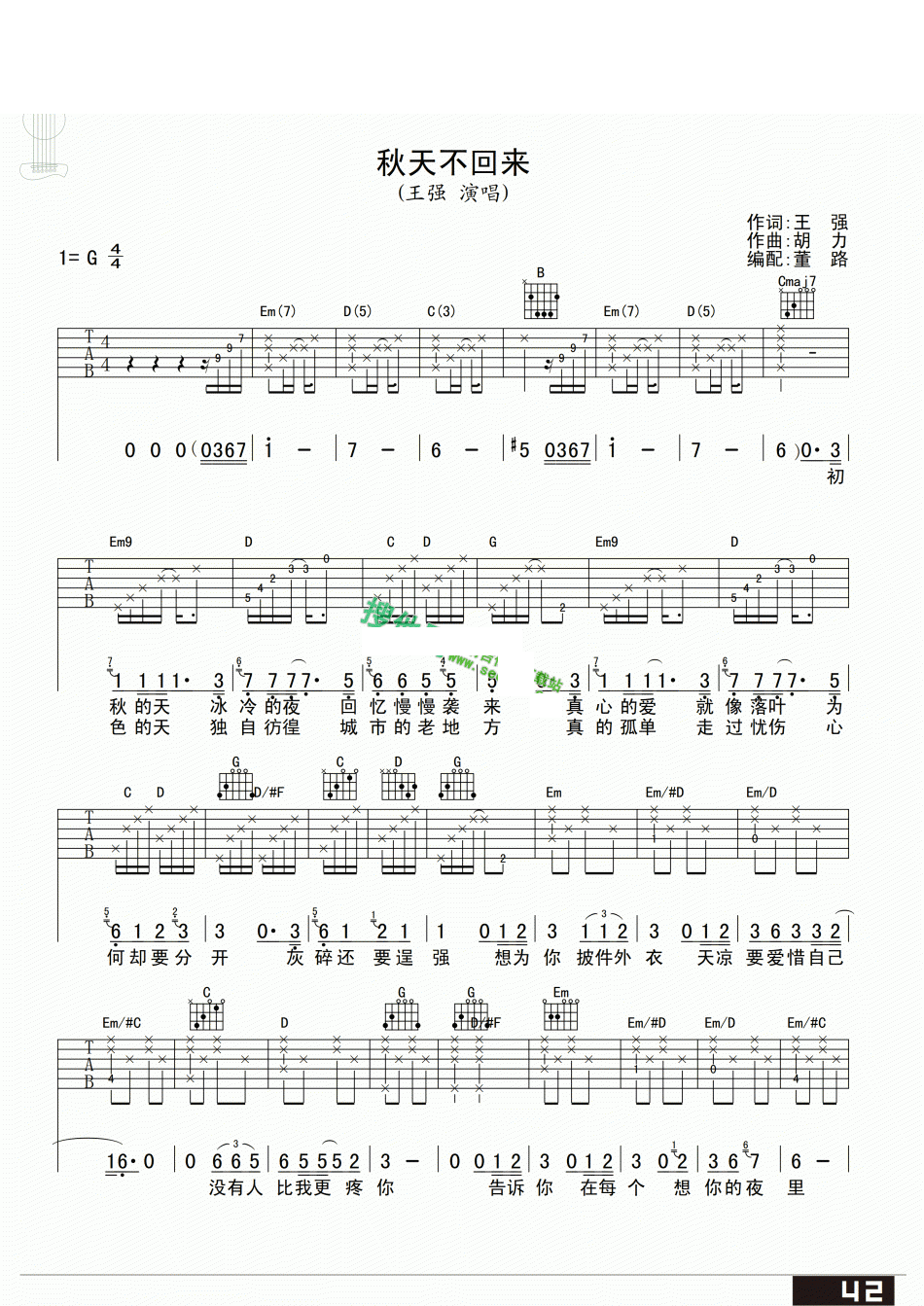 王强《秋天不回来》吉他谱
