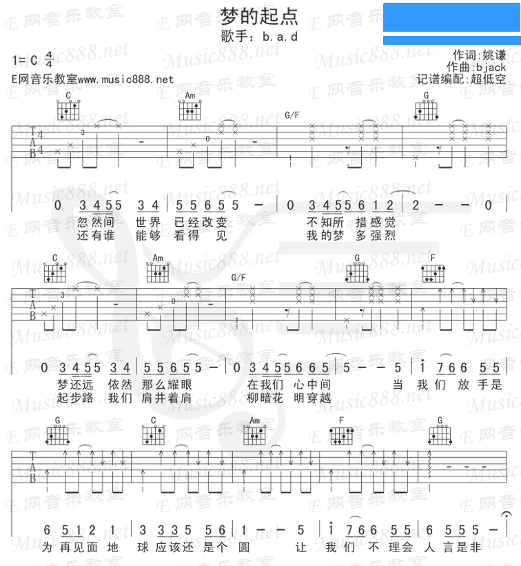 B.A.D《梦的起点》吉他谱