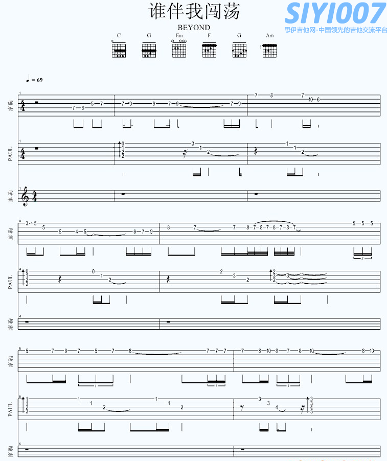 Beyond《谁伴我闯荡 乐队总谱》吉他谱