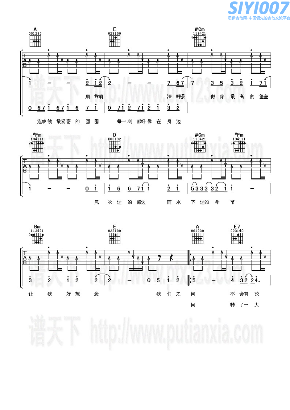 棒棒堂我们之间吉他谱第3页