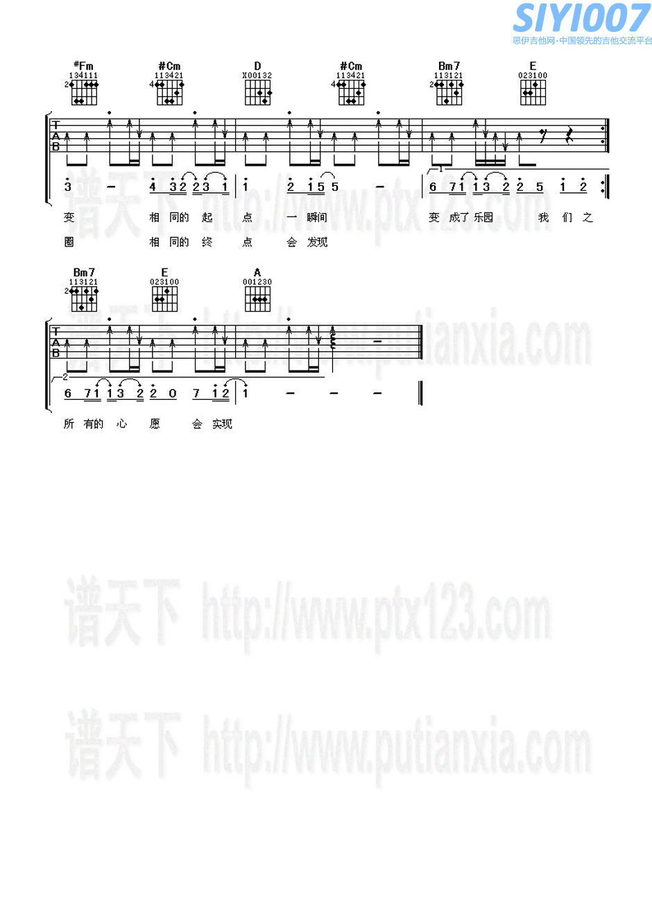 棒棒堂我们之间吉他谱第4页