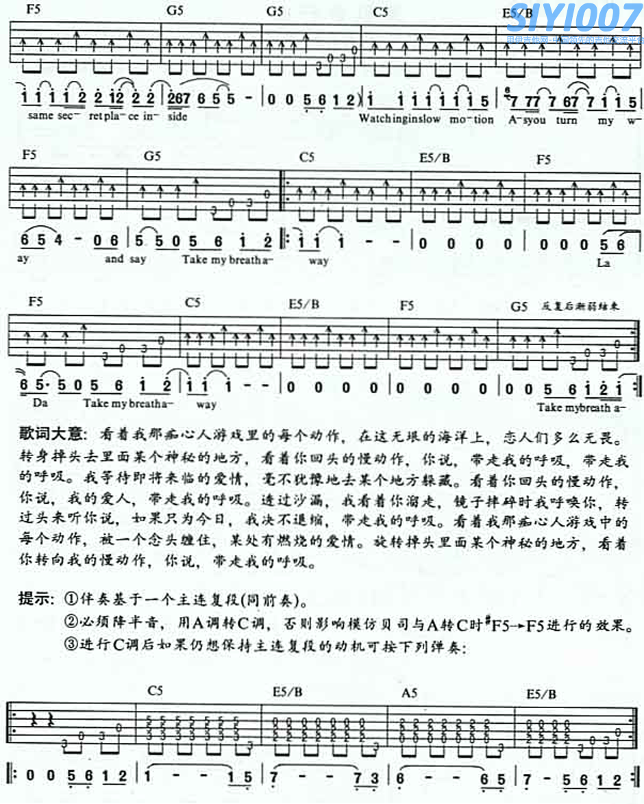BERLINTake My Breath Awa吉他谱第3页