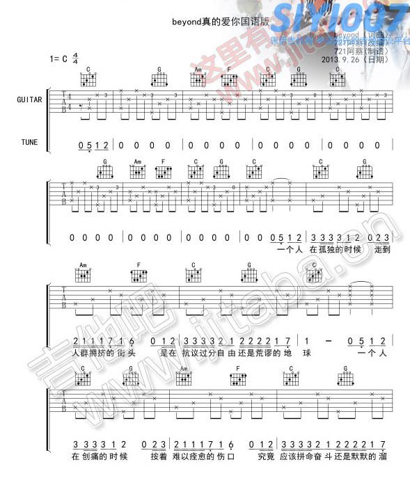 Beyond《真的爱你 国语版》吉他谱
