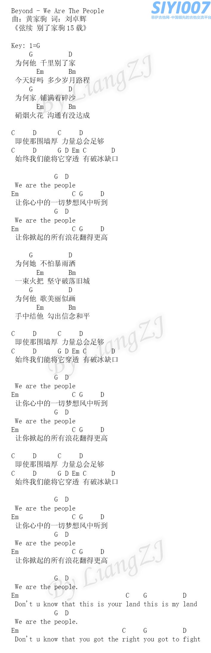 Beyond《We are the people》吉他谱