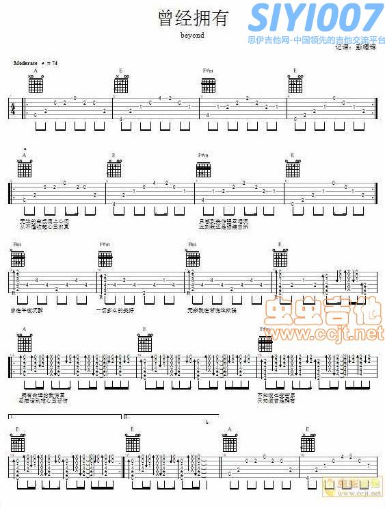 Beyond《曾经拥有 带前奏》吉他谱