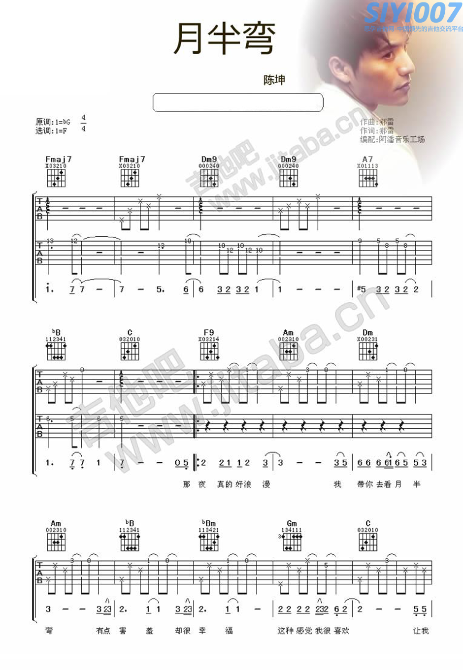陈坤《月半弯 完整版》吉他谱