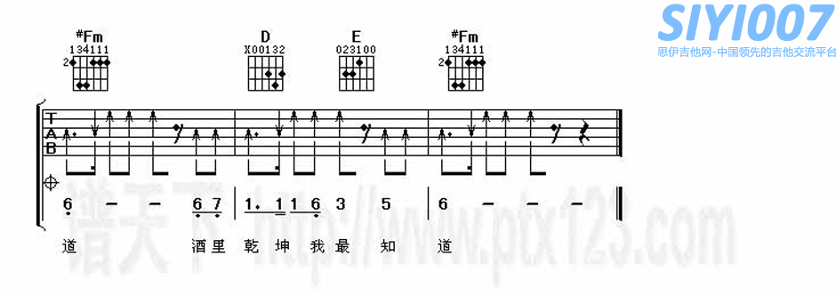 醉拳吉他谱第3页