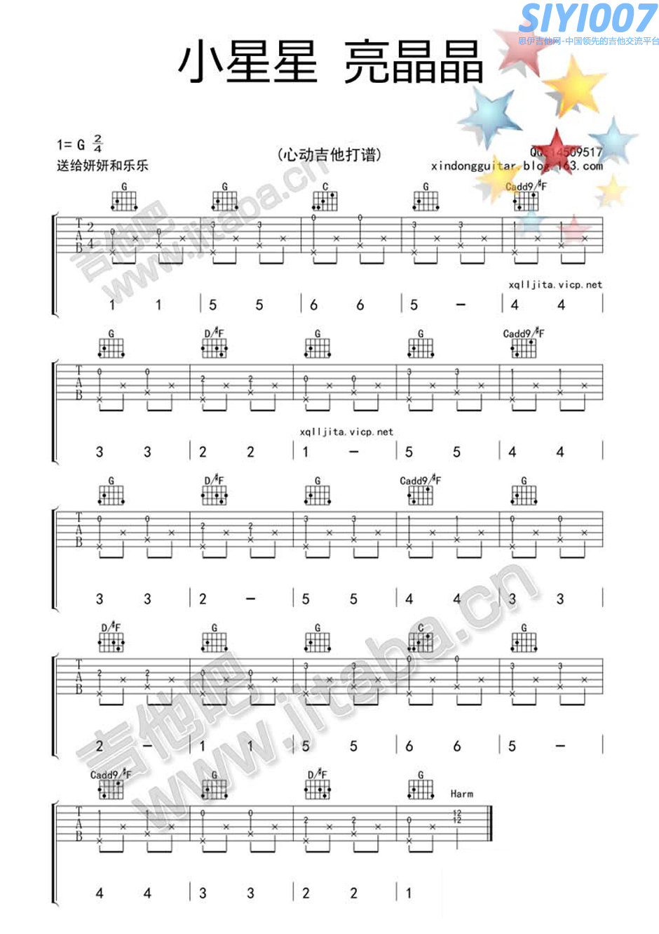 儿歌小星星亮晶晶 指弹吉他谱
