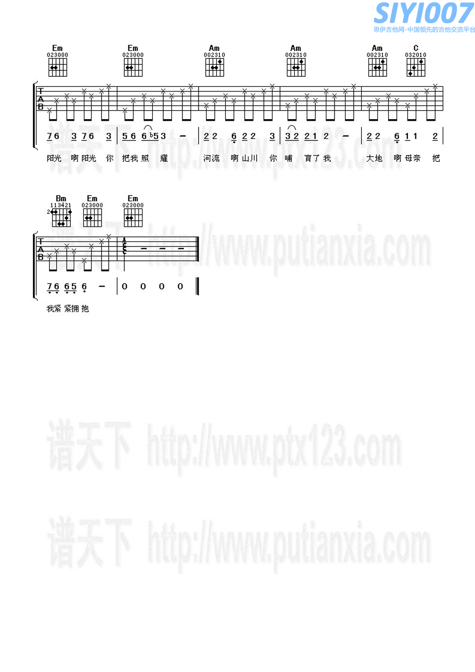 房新华小草G调吉他谱第2页