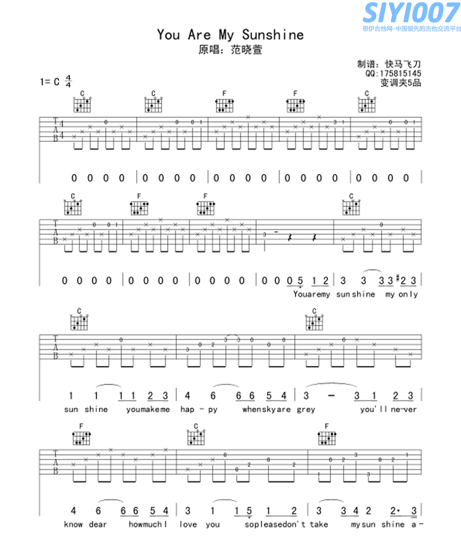 范晓萱《You Are My sunshine 自扒》吉他谱