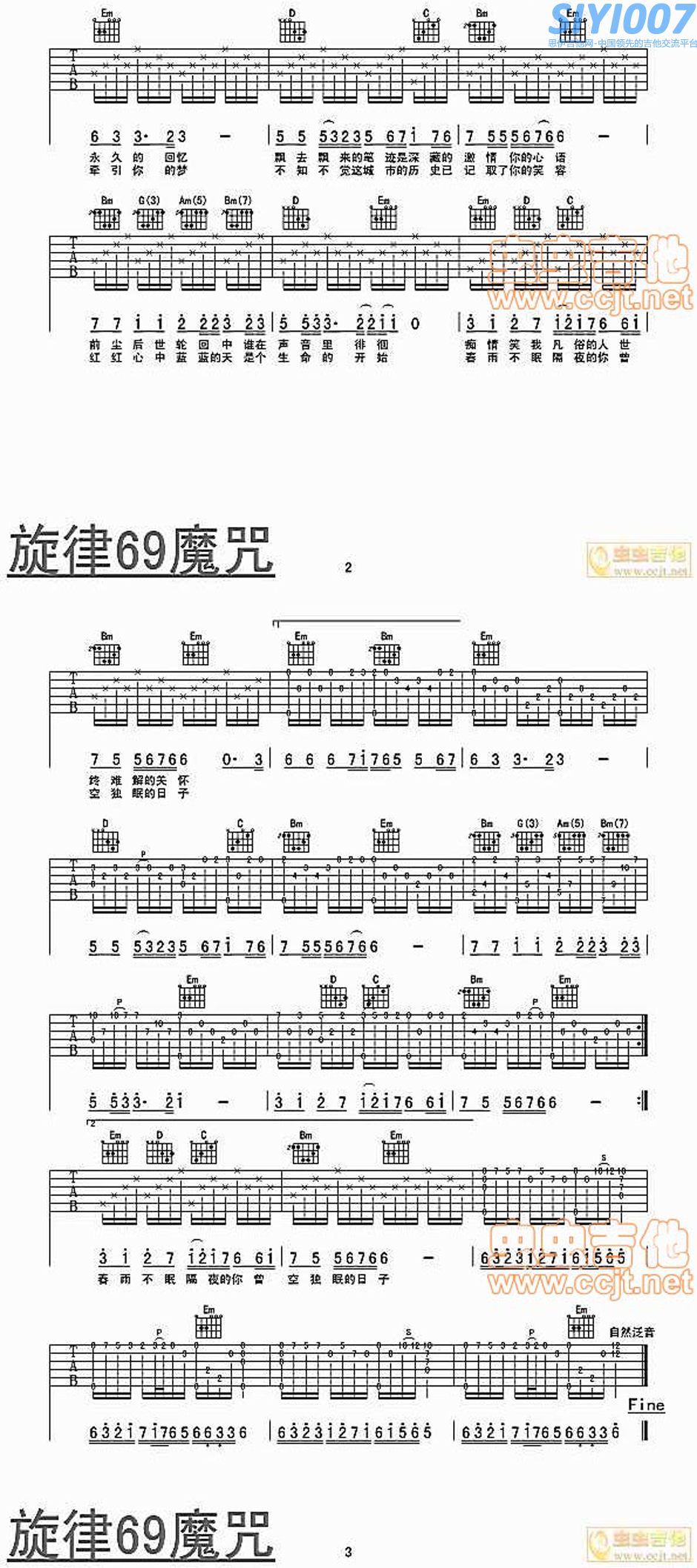 凤飞飞追梦人原版吉他谱第2页