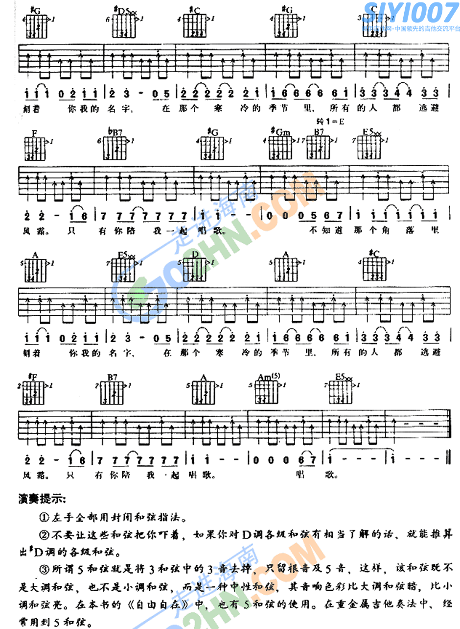 老狼只有你陪我一起唱歌吉他谱第2页