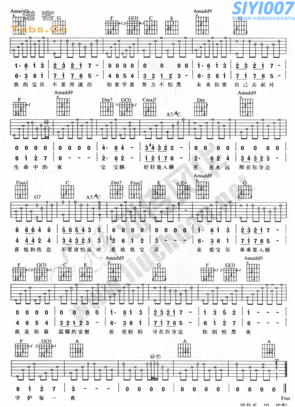 动力火车摇篮曲吉他谱第3页