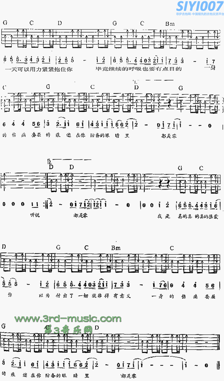《流星花园》插曲我是真的真的很爱你吉他谱第2页