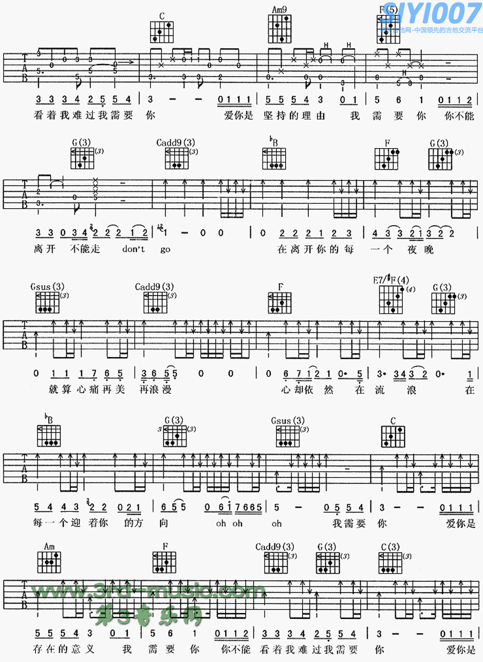 《拿什么拯救你我的爱人》主题曲我需要你吉他谱第3页