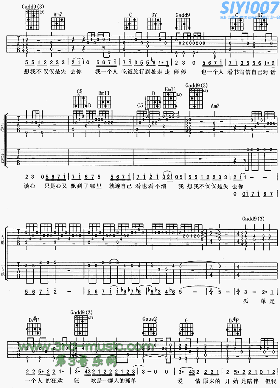 《蔷薇之恋》片尾曲叶子(《蔷薇之恋》片尾曲)吉他谱第2页