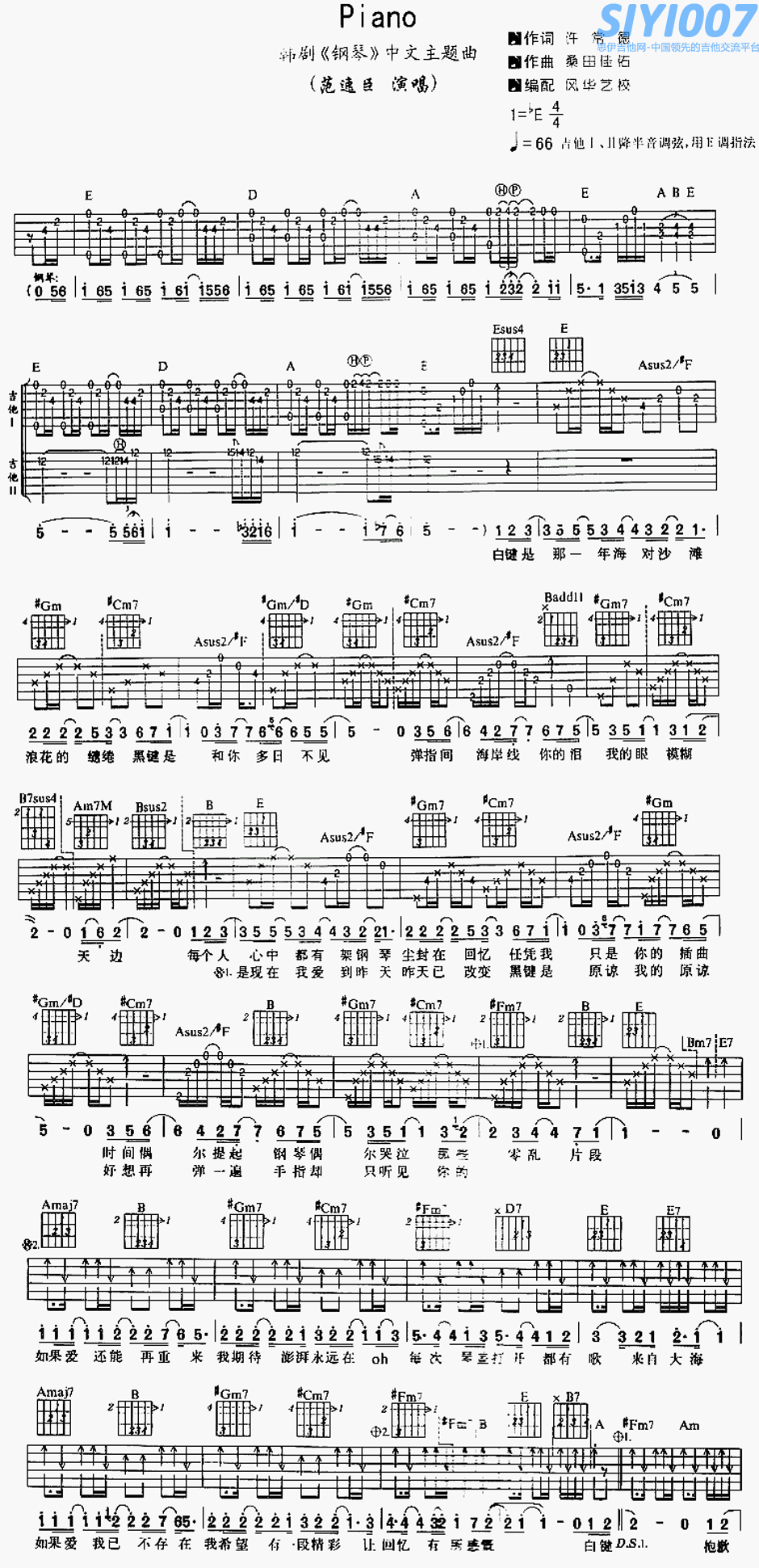 韩剧《钢琴》中文主题曲《Piano》吉他谱