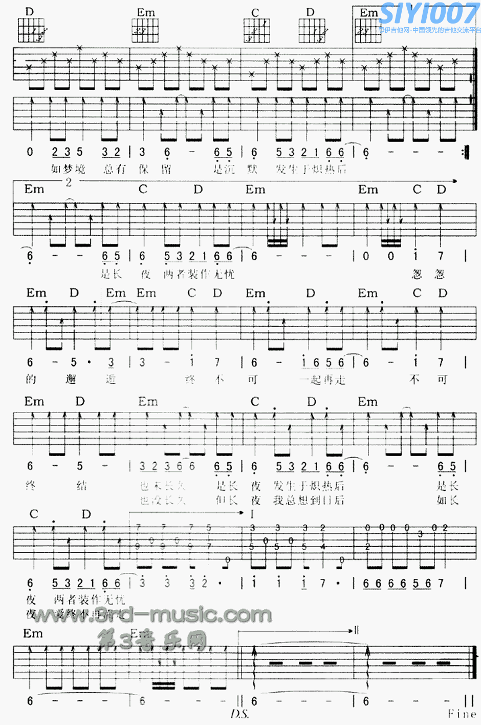《非常侦探》插曲、粤语当爱变成习惯吉他谱第2页