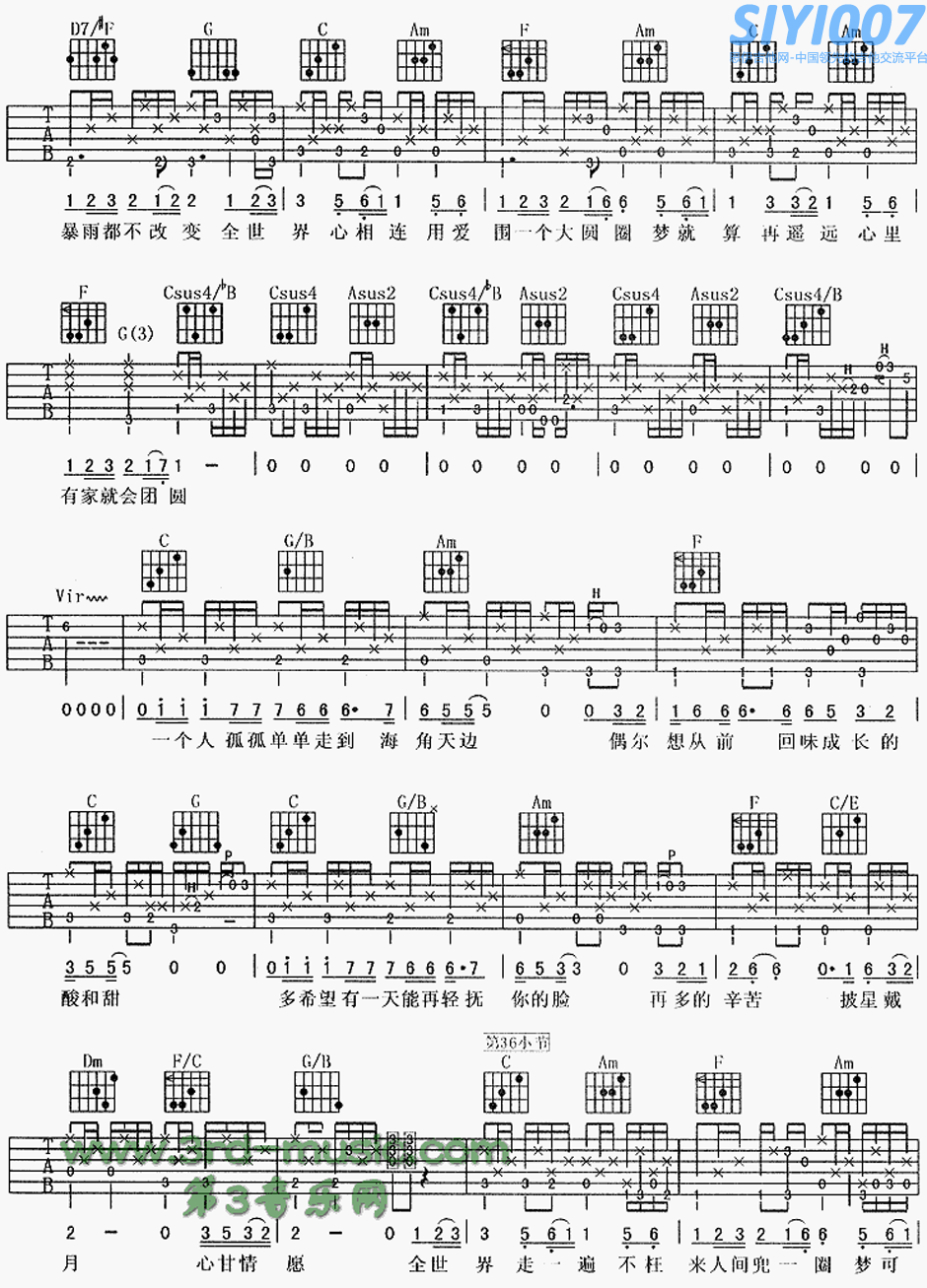 《卧虎藏龙》主题曲团圆(《卧虎藏龙》主题曲)吉他谱第2页