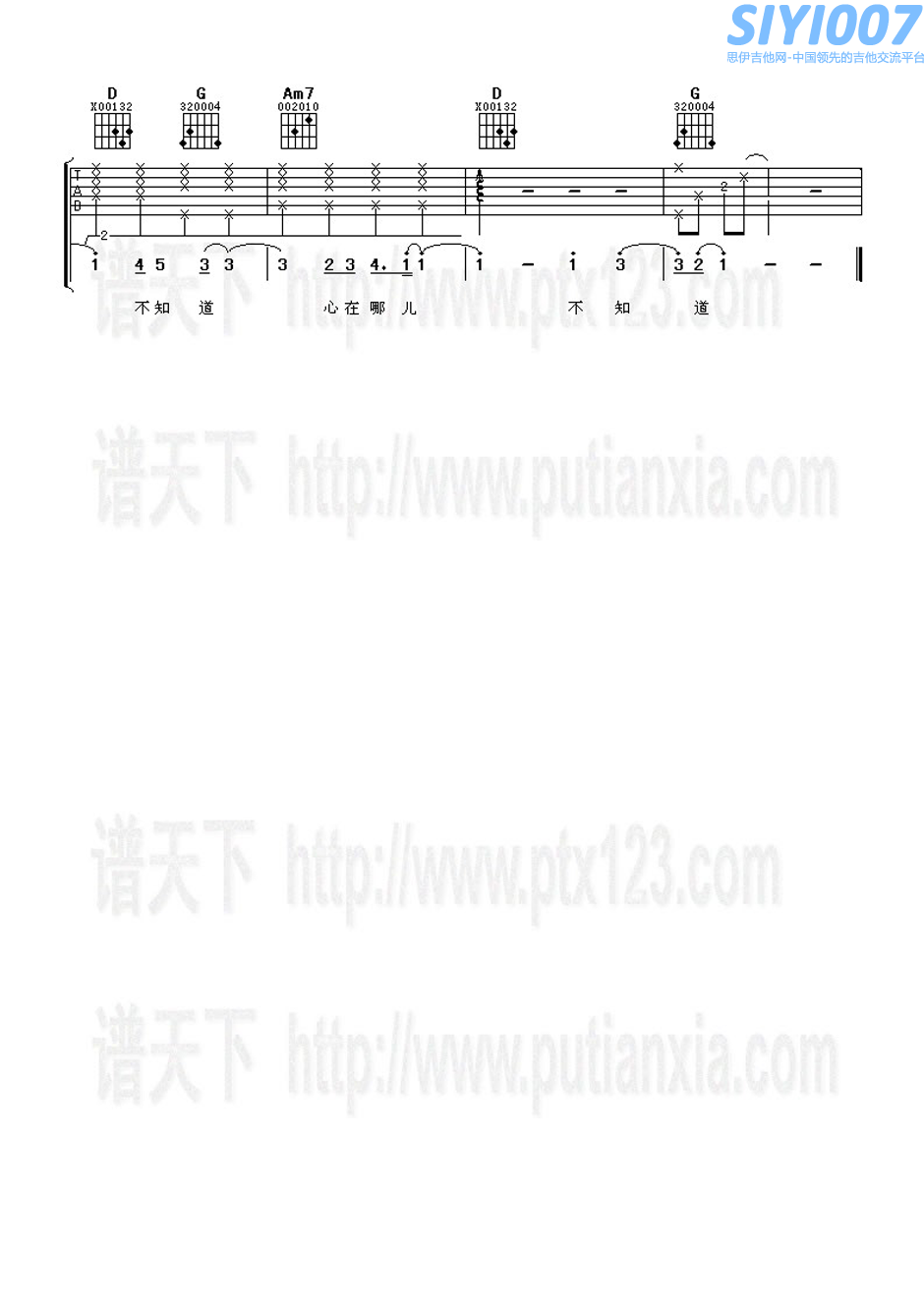 郭敬明九月:摩天轮吉他谱第4页