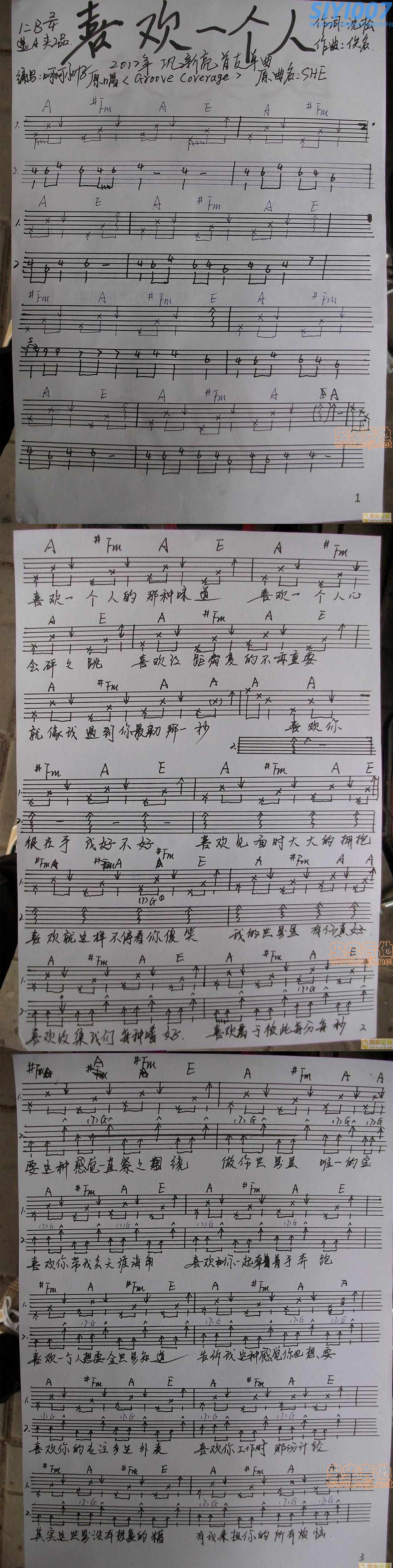 巩新亮《喜欢一个人》吉他谱