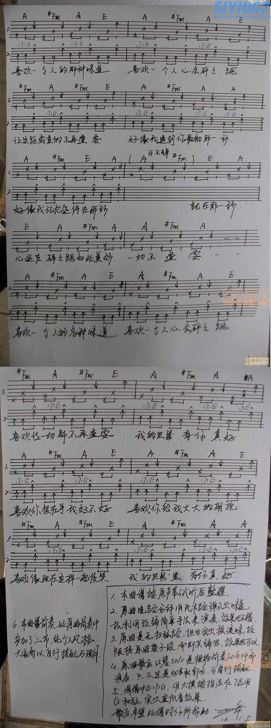 巩新亮喜欢一个人吉他谱第2页