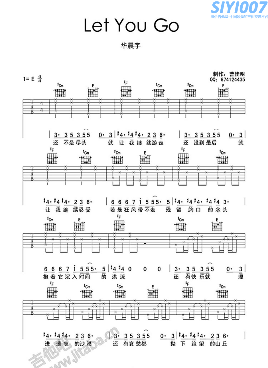 华晨宇《Let You Go》吉他谱