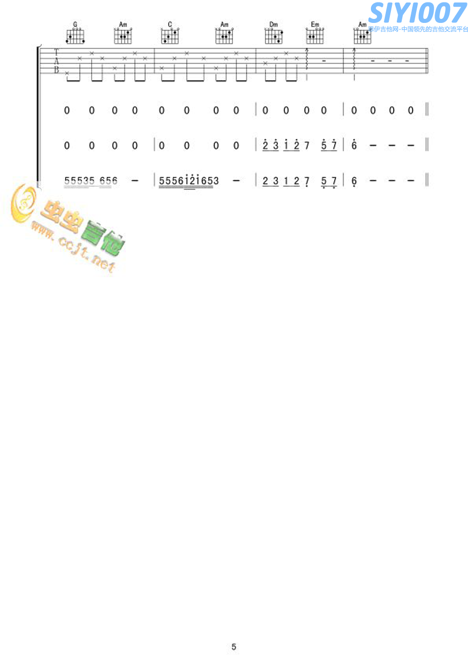 韩宝仪抹去泪水（韩宝仪）吉他谱第5页