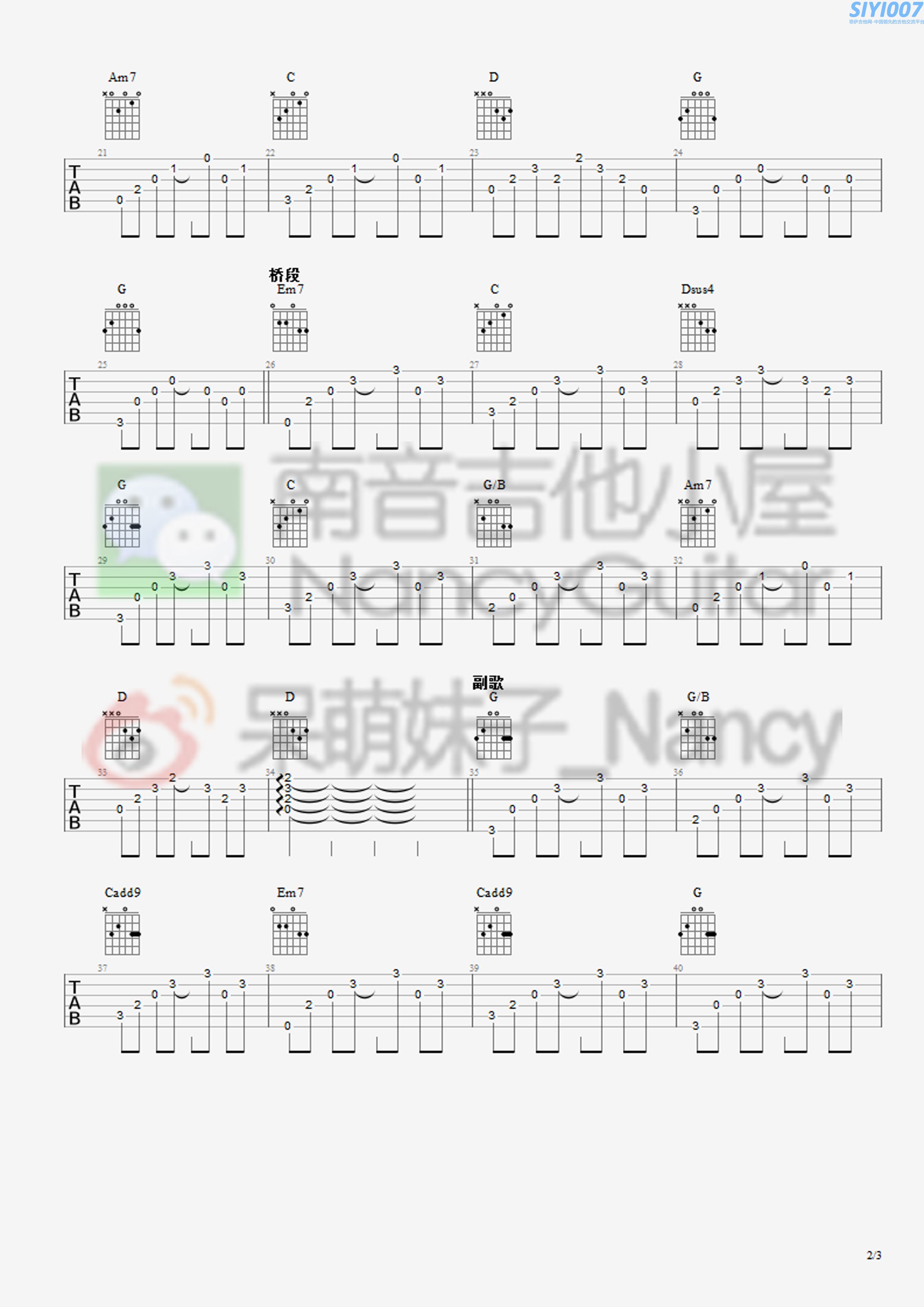 好妹妹乐队我可是你手中那一朵鲜花(男声版)(Nancy)吉他谱第2页