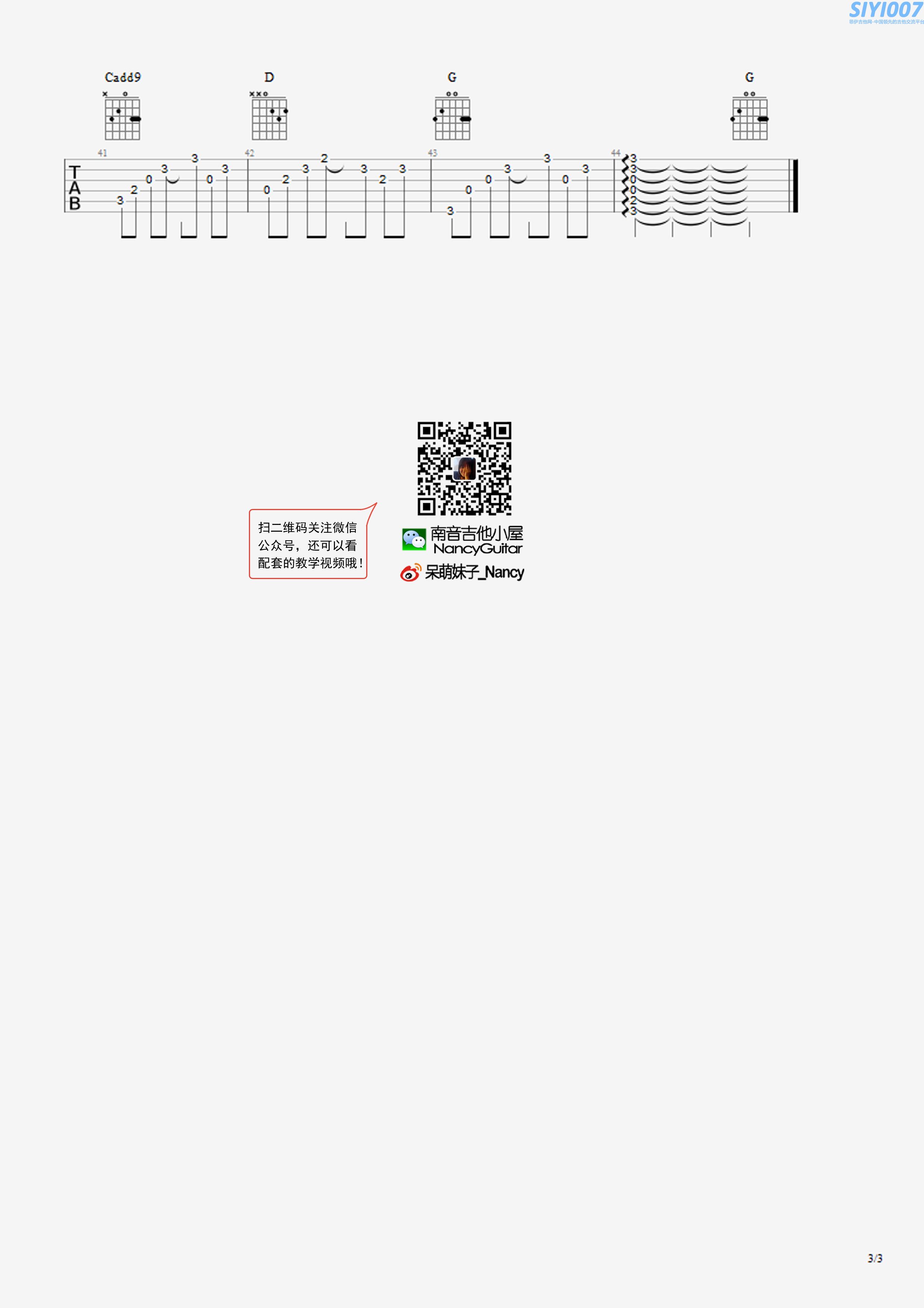 好妹妹乐队我可是你手中那一朵鲜花(男声版)(Nancy)吉他谱第3页
