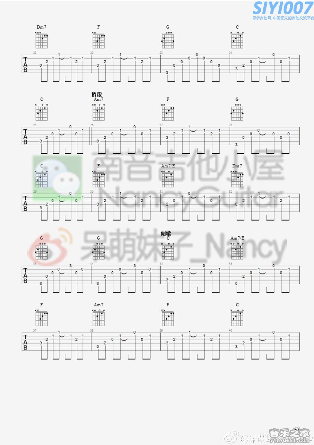 好妹妹乐队我可是你手中那一朵鲜花(女声版)(Nancy)吉他谱第2页