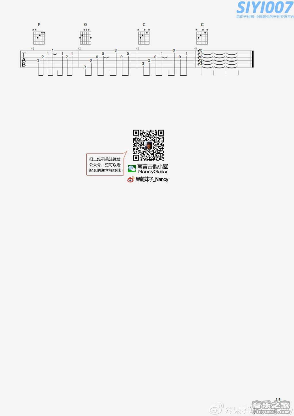 好妹妹乐队我可是你手中那一朵鲜花(女声版)(Nancy)吉他谱第3页
