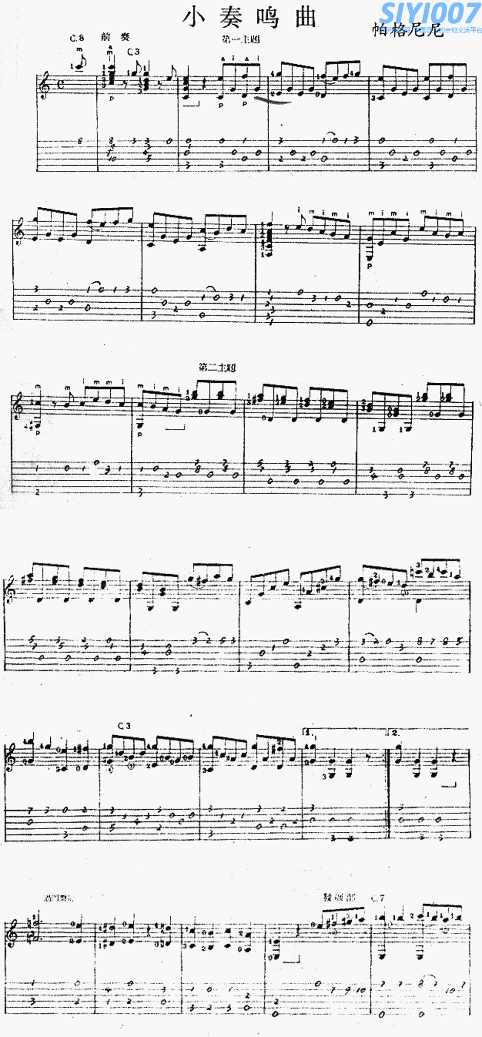 独奏曲《小奏鸣曲》吉他谱