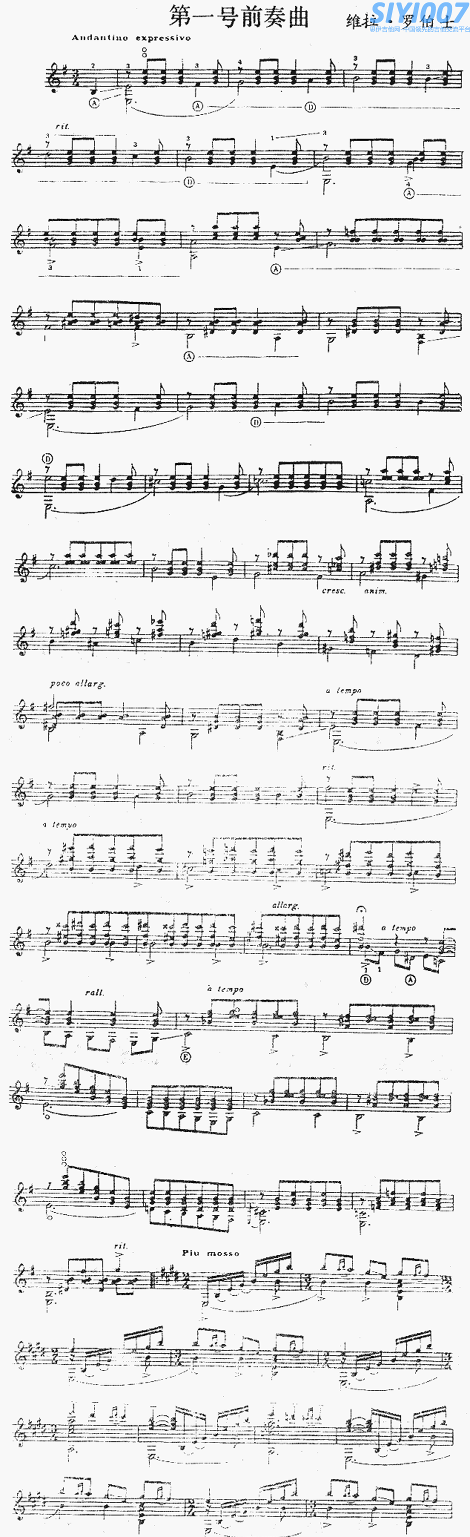 独奏曲《第一号前奏曲》吉他谱