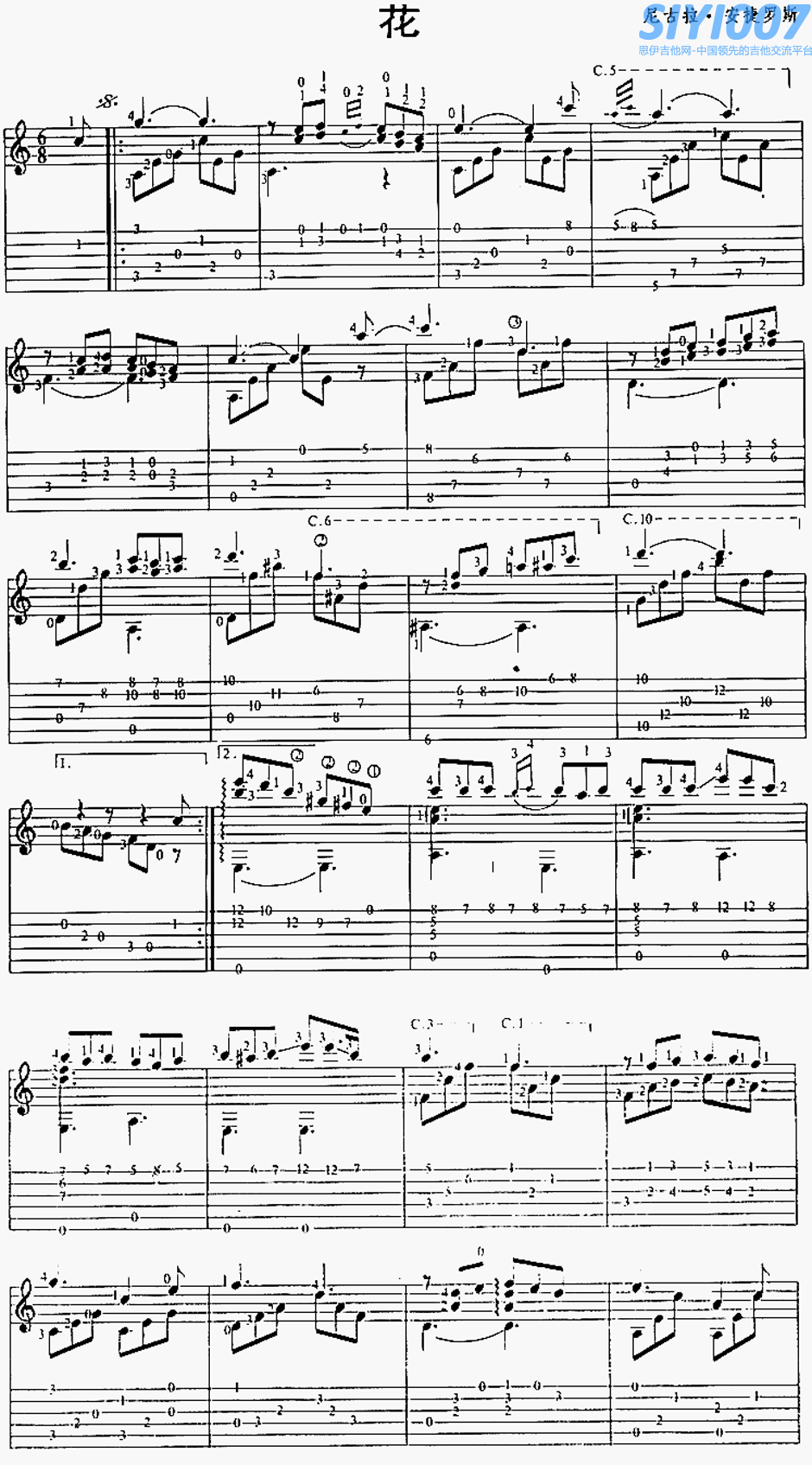 独奏曲《花》吉他谱