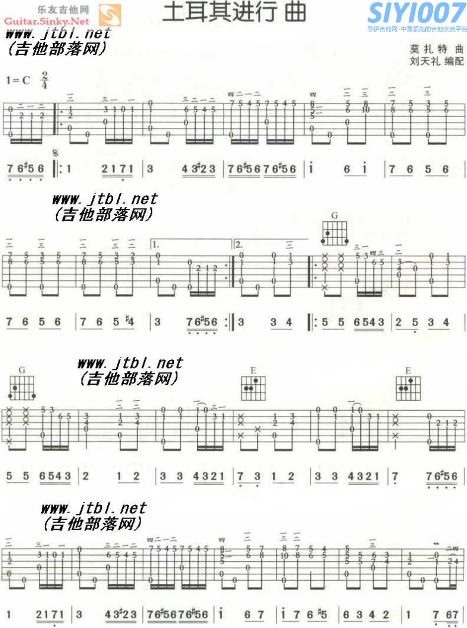 古典吉他二重奏《土耳其进行曲(经典小品)》吉他谱
