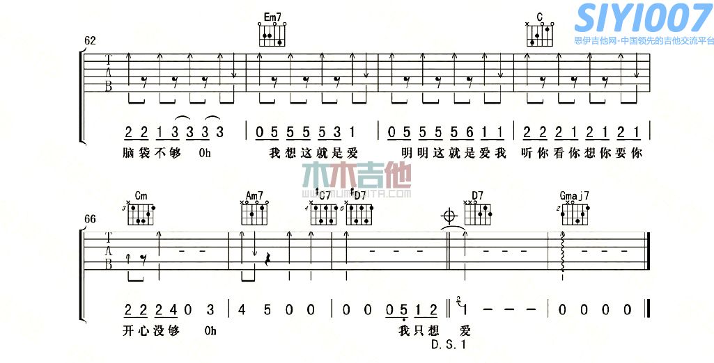 TFBOYS宠爱吉他谱第4页