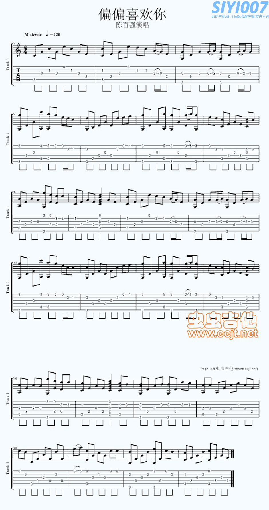 陈百强《偏偏喜欢你吉他独奏曲》吉他谱