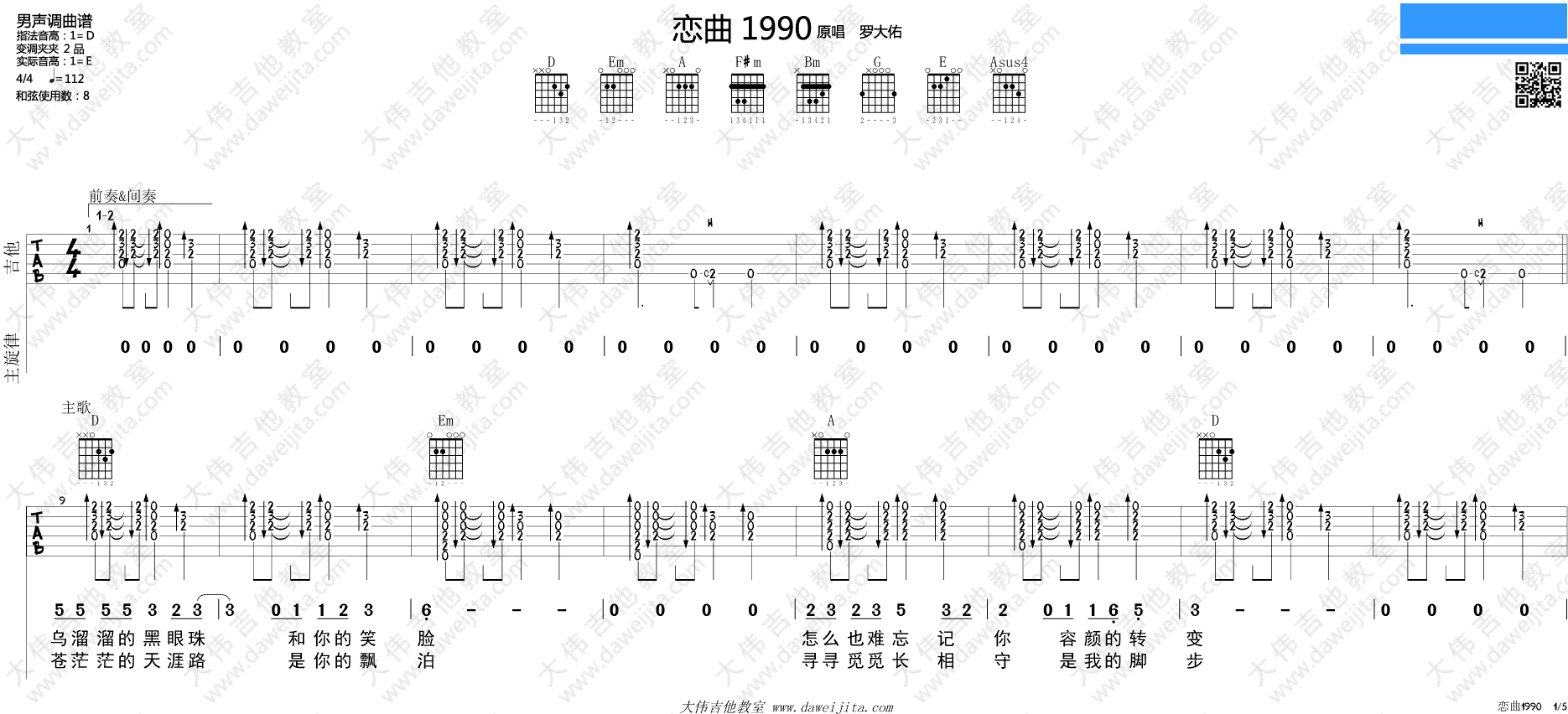 恋曲1990钢琴谱_罗大佑_F调 _流行钢琴谱五线谱独奏谱_钢琴谱|钢琴五线谱|钢琴简谱|钢琴弹唱谱|钢琴声乐正谱|钢琴视频教程—牛牛钢琴