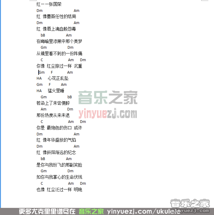 张国荣《红》尤克里里谱